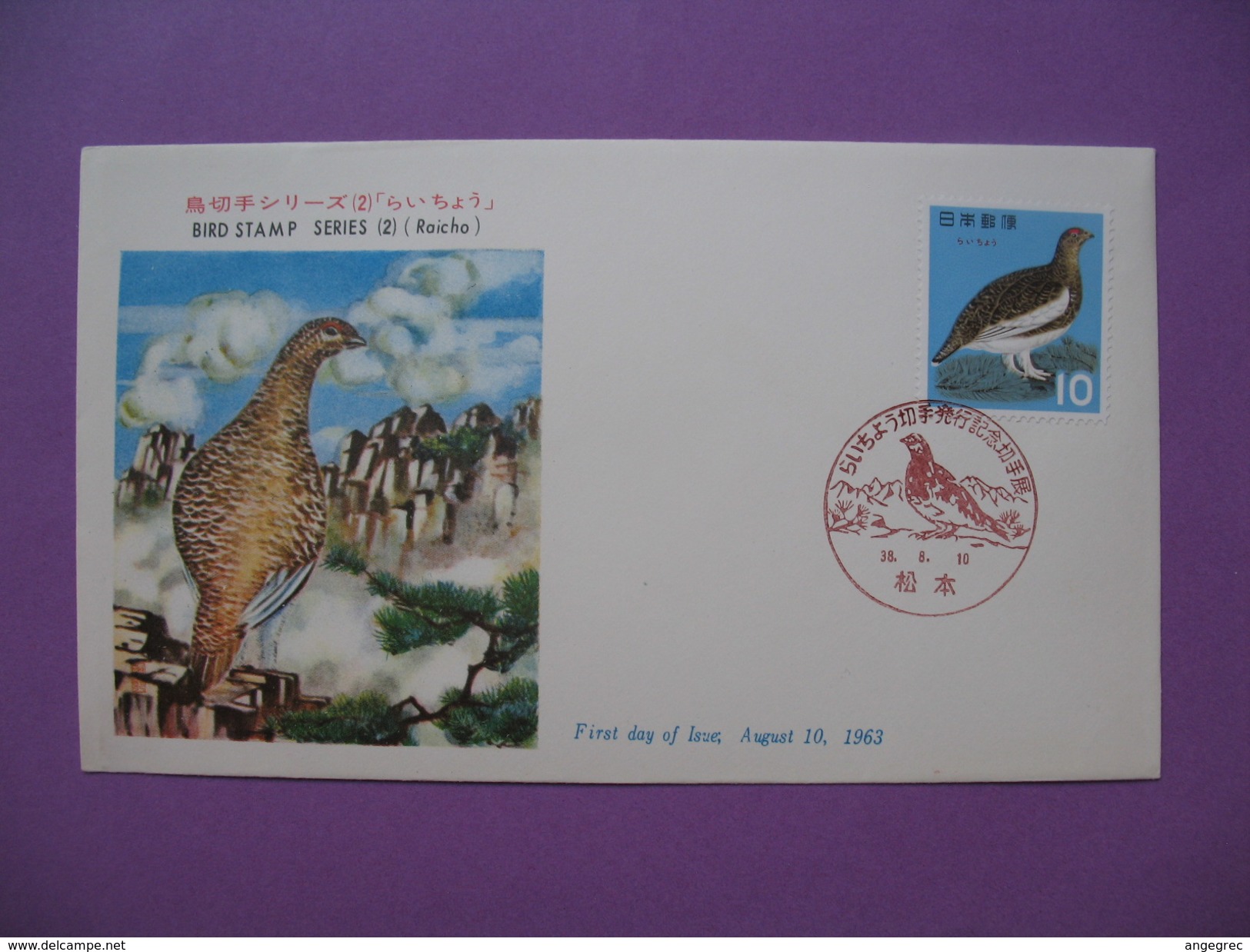 Japon  Premier Jour  Japan FDC  1963 - 1964    Yvert & Tellier    N°  743 - FDC