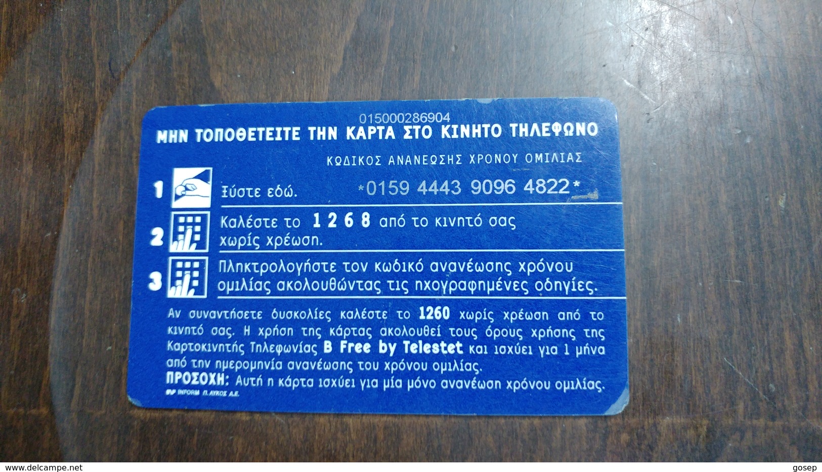 Greece-telestet B Free Prepiad Card-TIBURON-(2000)-used Card - Turtles