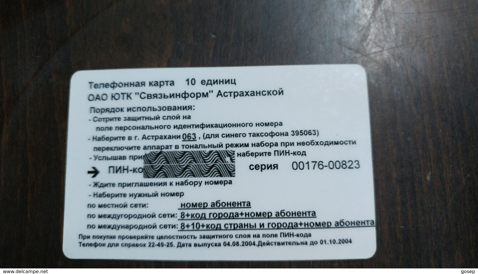 Russia-fish-(10units)-mint Card - Schildpadden