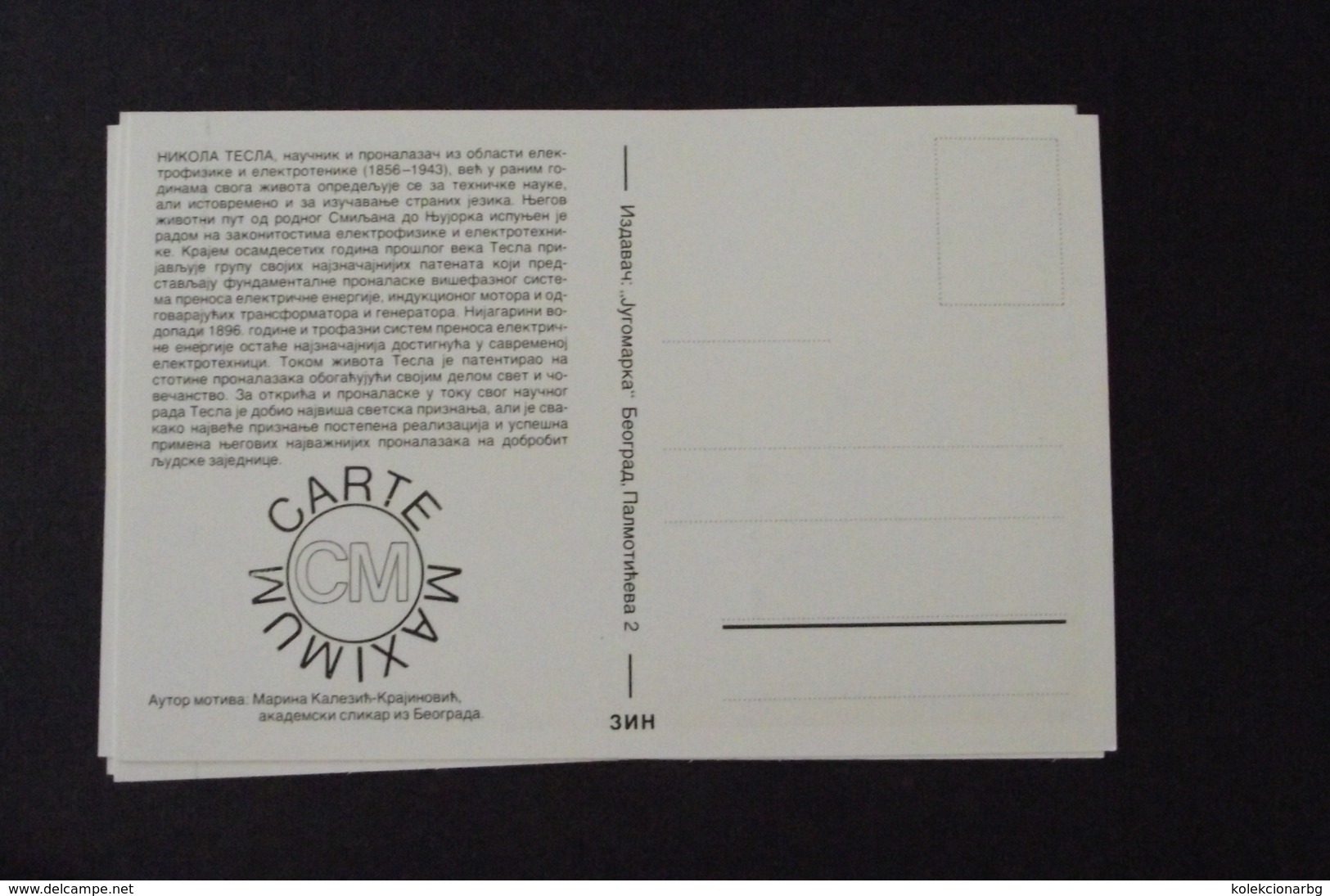 1118.Znameniti Ljudi Maximum Card 1993. 4 Razglednice - Cartes-maximum