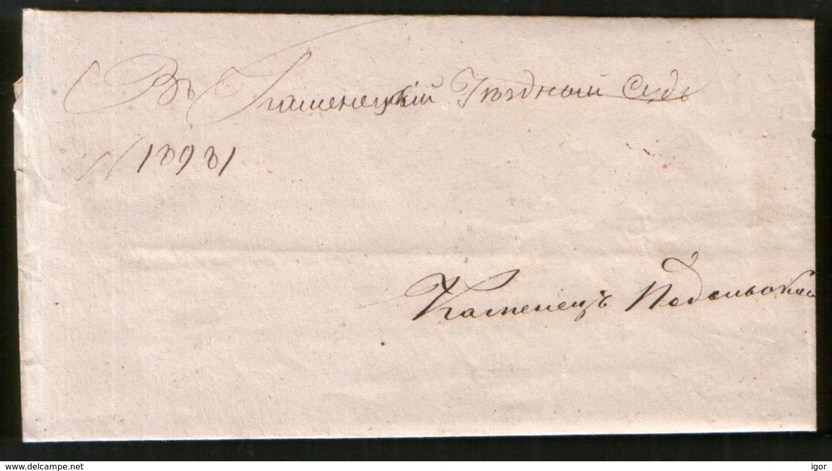 Russia 1859 Cover St. Petersburg, Treasury Of The Senate - Briefe U. Dokumente