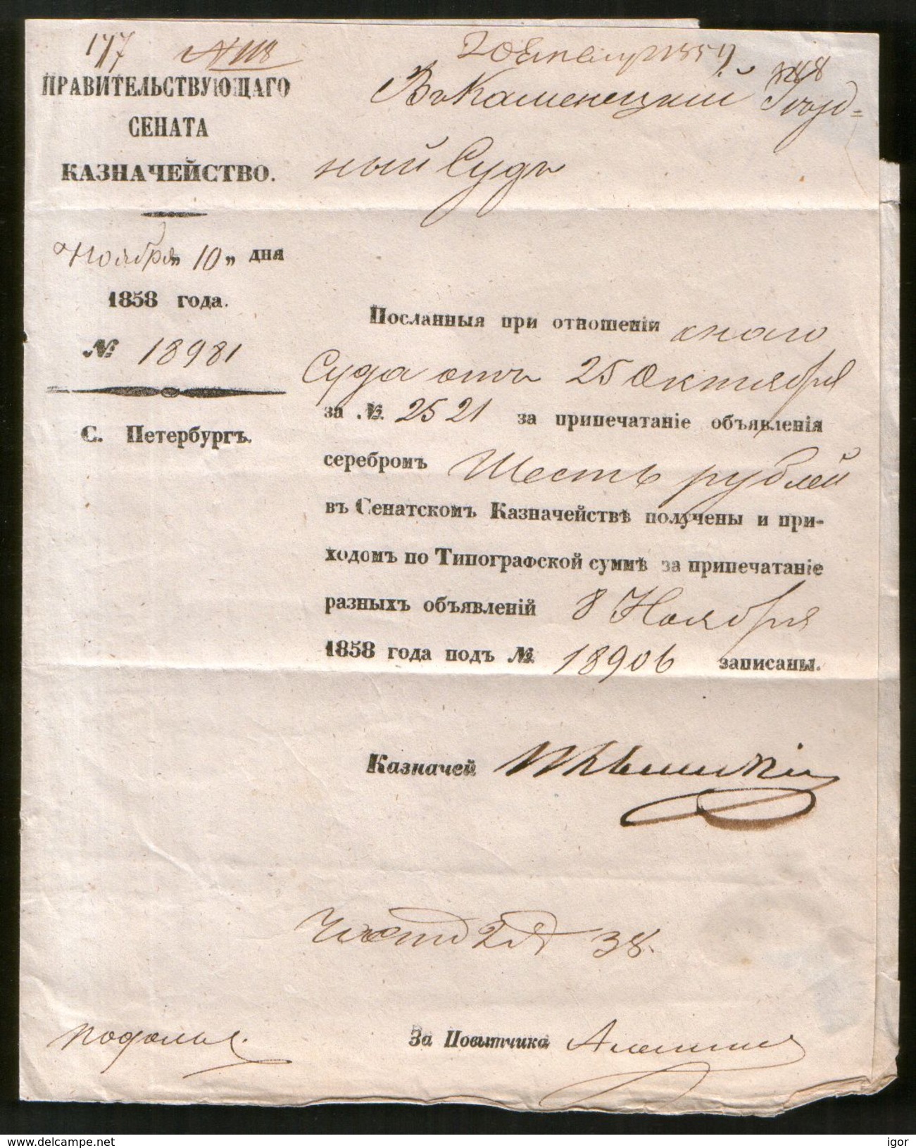 Russia 1859 Cover St. Petersburg, Treasury Of The Senate - Briefe U. Dokumente