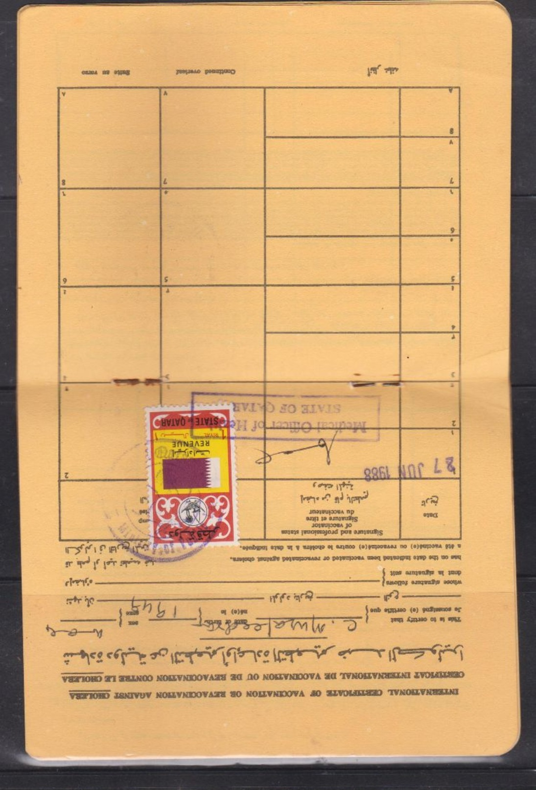 Qatar Revenue Stamp On Who Certificate Of Vaccination - Qatar