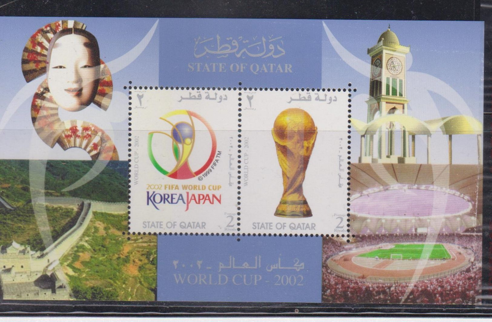 Qatar Nice Miniature Sheet On World Cup Football - Qatar