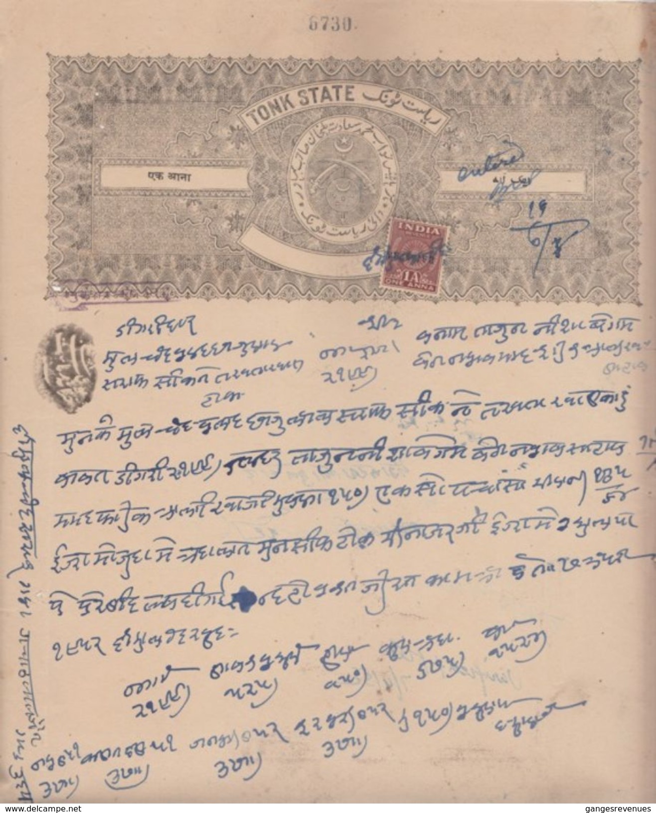 India  1A  Revenue On TONK State 1A  Stamp Paper Type 35  # 99194 Inde India Indien Fiscaux Fiscal Revenue - Other & Unclassified