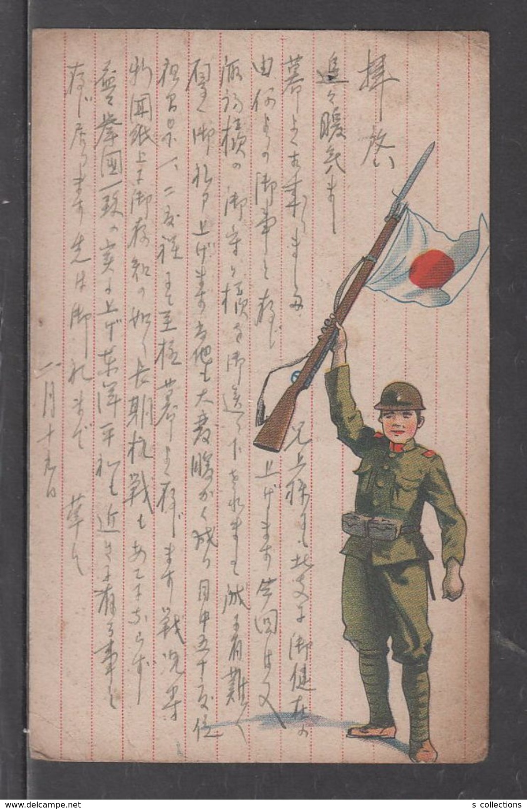 JAPAN WWII Military Japanese Soldier JAPAN Flag Picture Postcard SHANGHAI CHINA CHINE To JAPON GIAPPONE - 1943-45 Shanghai & Nanking