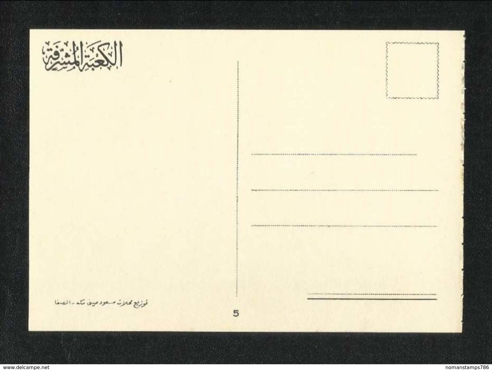 Saudi Arabia Picture Postcard Holy Mosque Ka´aba Macca Night Scene View Card - Arabie Saoudite