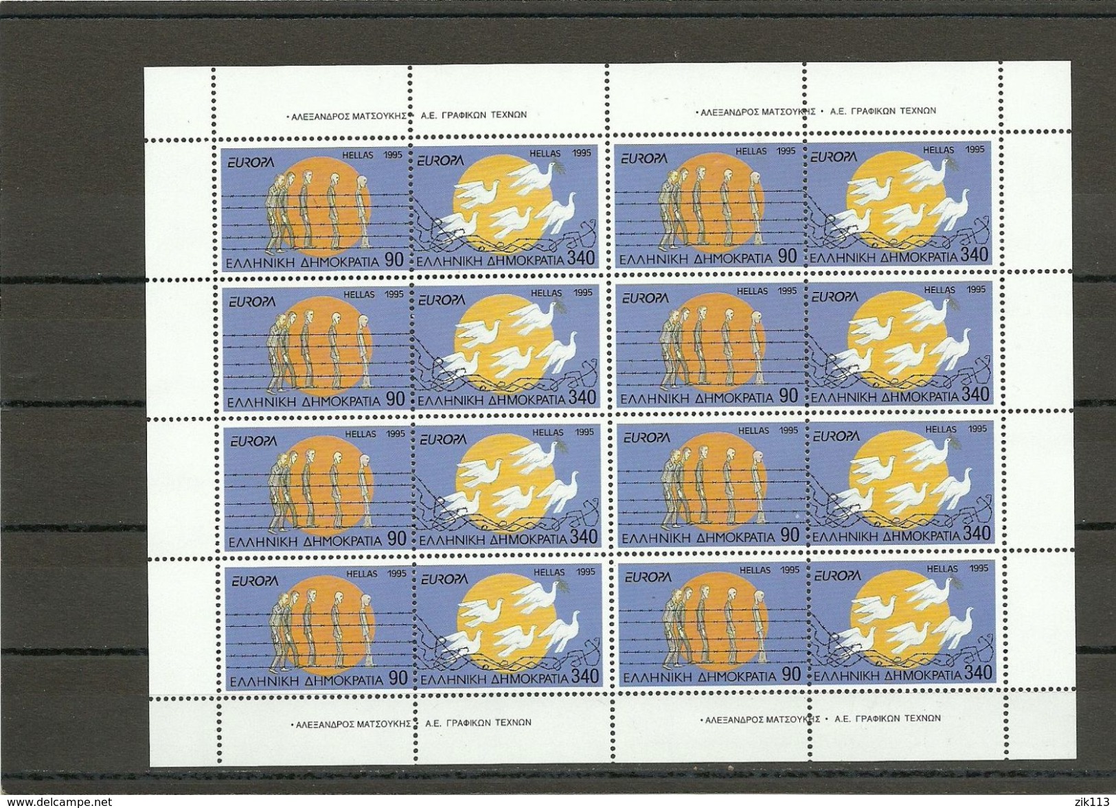 Greece 1995 , Europa, Sheetlet MNH - Blocs-feuillets