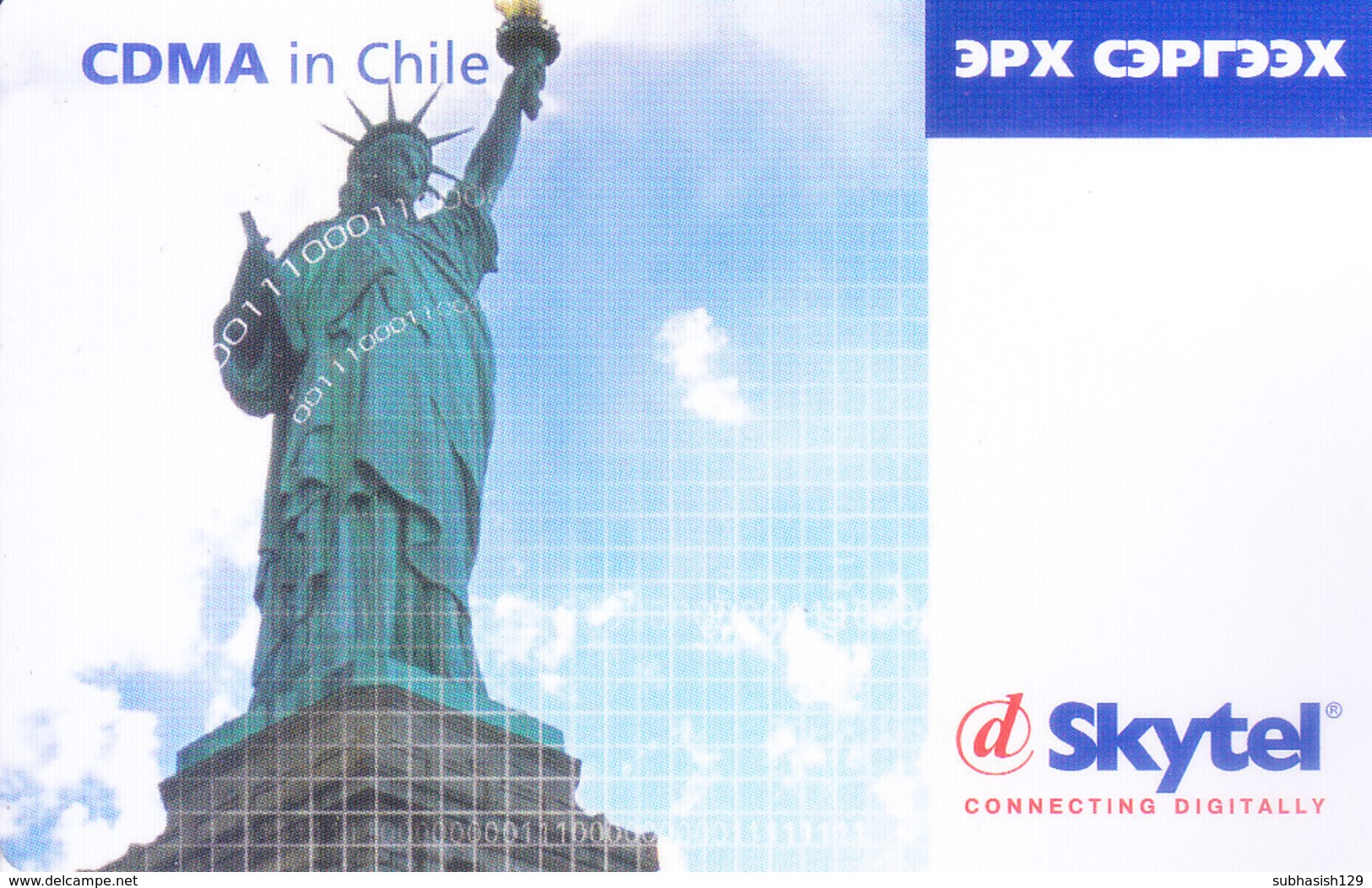 MOBILE / TELEPHONE CARD, CHILE - SKYTEL, CDMA IN CHILE - Autres & Non Classés