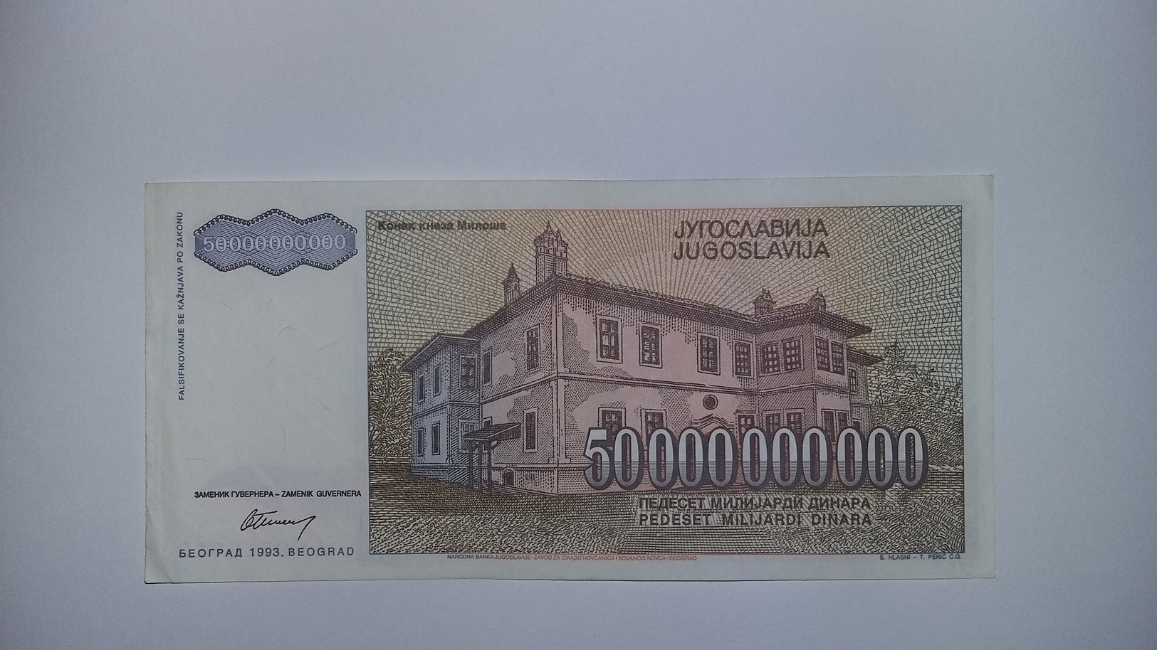 Yugoslavia Inflation Banknote - Yugoslavia