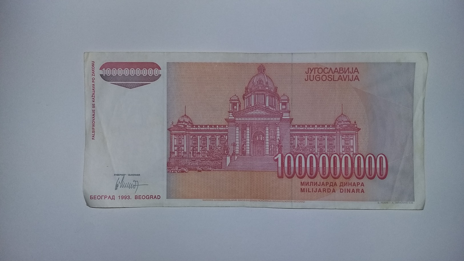 Yugoslavia Inflation Banknote - Yugoslavia