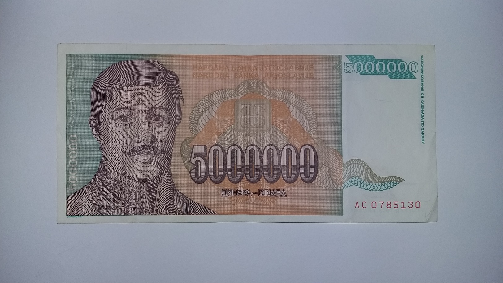 Yugoslavia Inflation Banknote - Jugoslawien