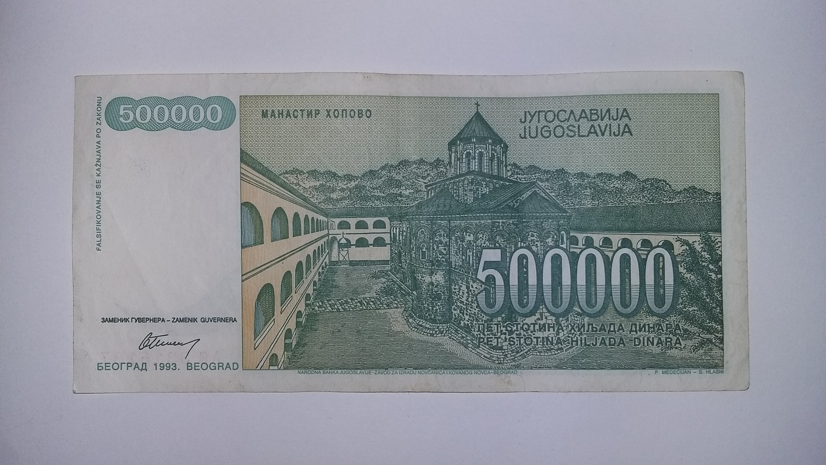 Yugoslavia Inflation Banknote - Yugoslavia