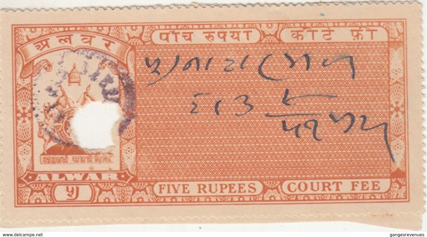 ALWAR State  5 Rupees  Court Fee Type 18     # 99538 India Inde Indien Revenue Fiscaux - Alwar