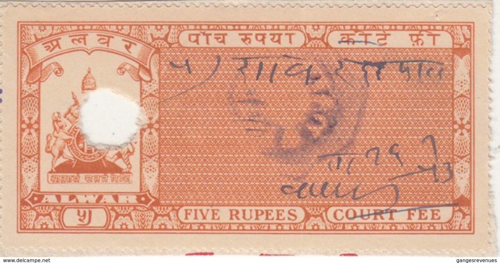 ALWAR State  5 Rupees  Court Fee Type 18   # 99539  India Inde Indien Revenue Fiscaux - Alwar