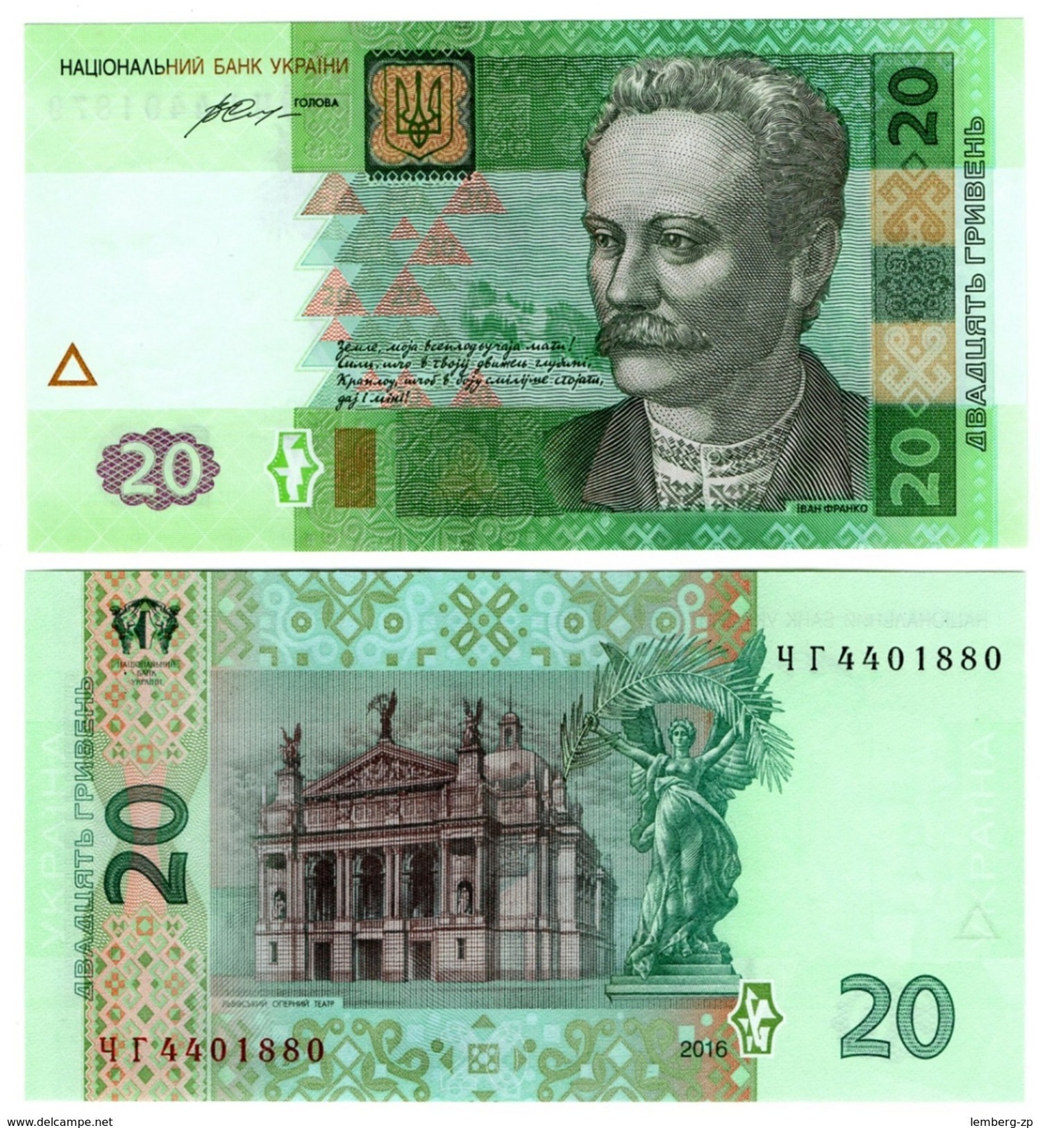 Ukraine - 20 Hryven 2016 2017 UNC Lemberg-Zp - Oekraïne