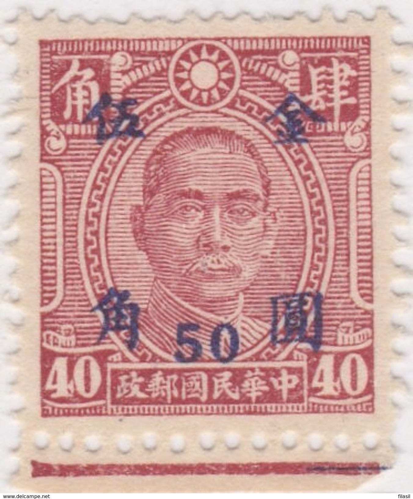 SI53D Cina China Chine 50/40 Rare Fine  Yuan China Stamp  Surcharge NO Gum - 1941-45 Northern China