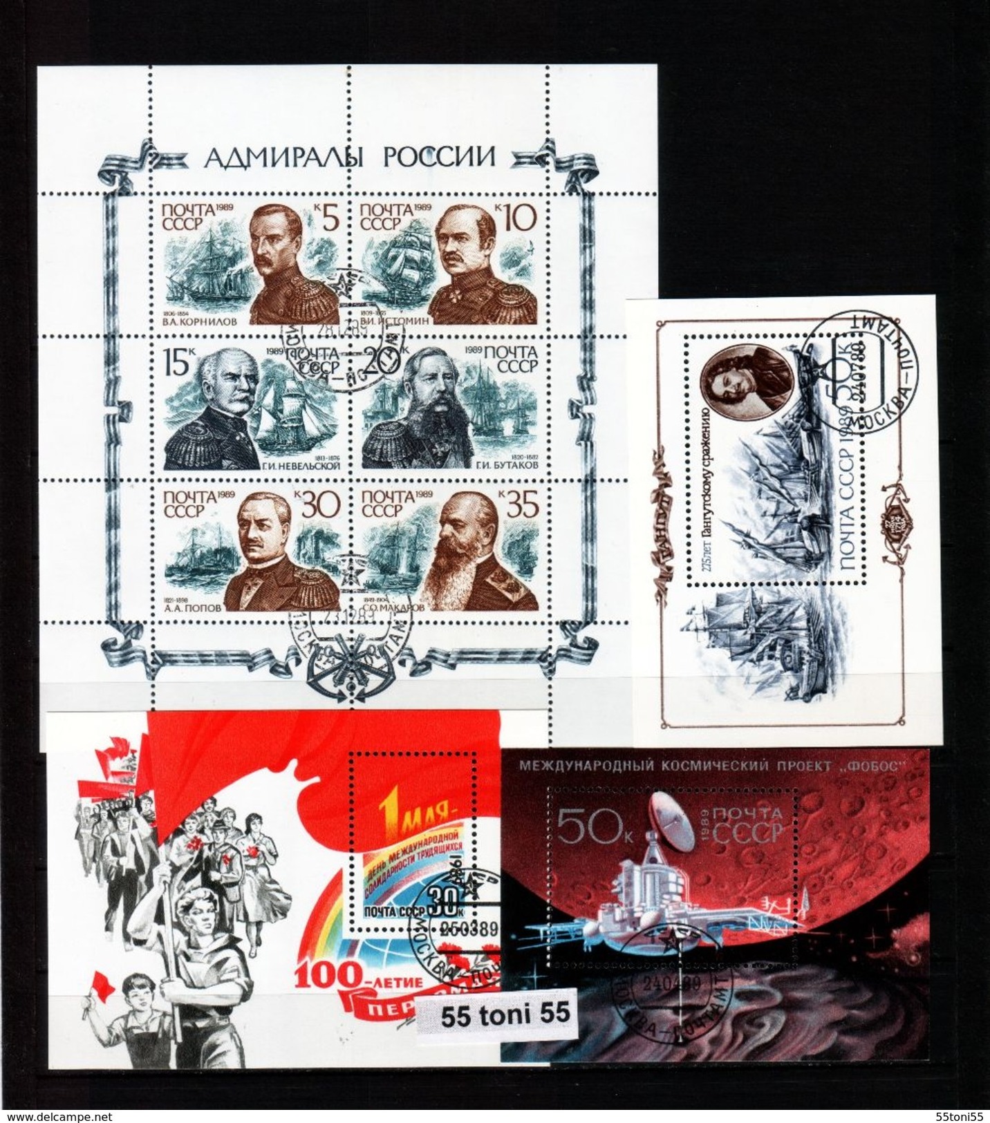 1989  Year Set  82 V.+ 4 S/S &ndash; Used/oblitere (O)  USSR / RUSSIA - Colecciones