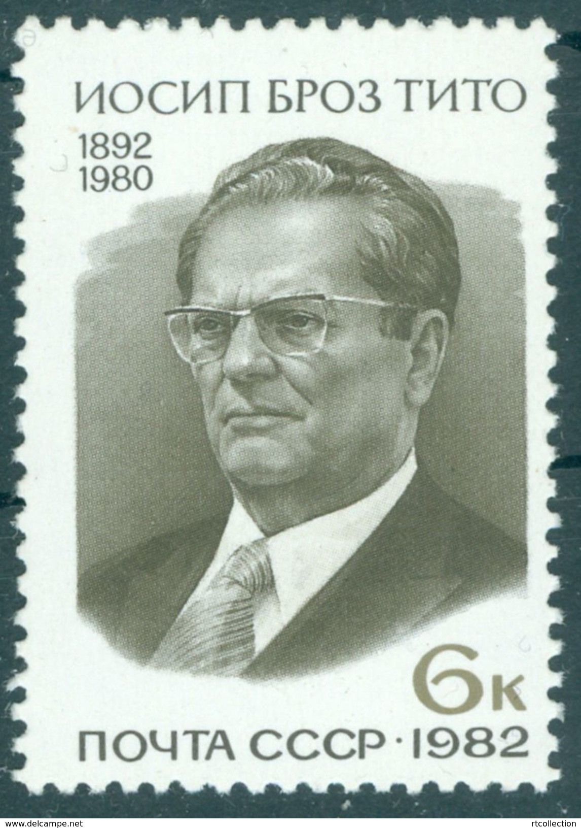 USSR Russia 1982 - One Marshal Tito Yugoslavia Military Militaria WWII WW2 World War Famous People Stamp Sc 5019 Mi 5151 - Militaria