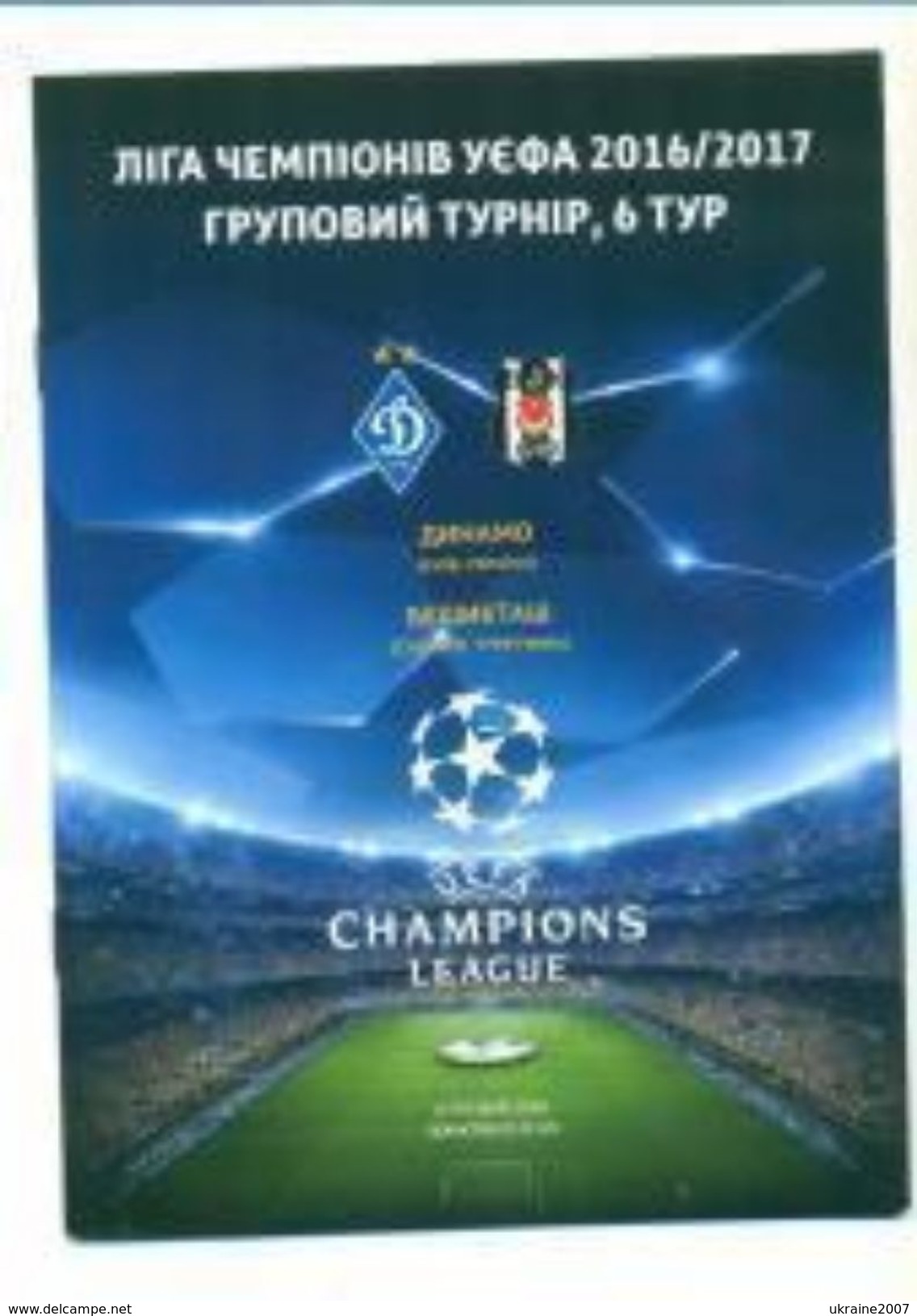 Football Soccer. Programme Dynamo Kiev - Be&#x15F;ikta&#x15F; Turkey 2016-2017 - Programs