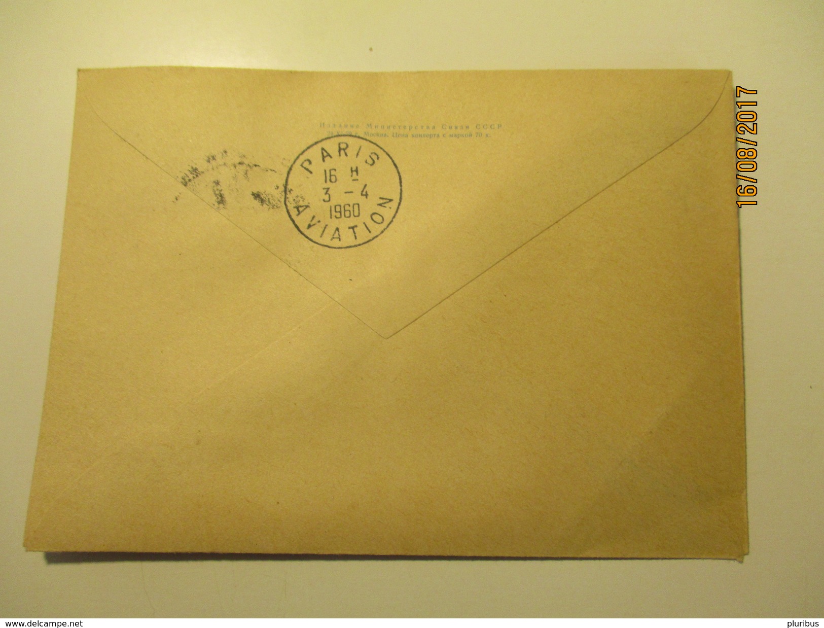 RUSSIA USSR POSTAL STATIONERY AIR MAIL COVER , FLIGHT CARAVELLE MOSCOW PARIS MOSCOW 1960 PARIS AVIATION   ,0 - 1950-59