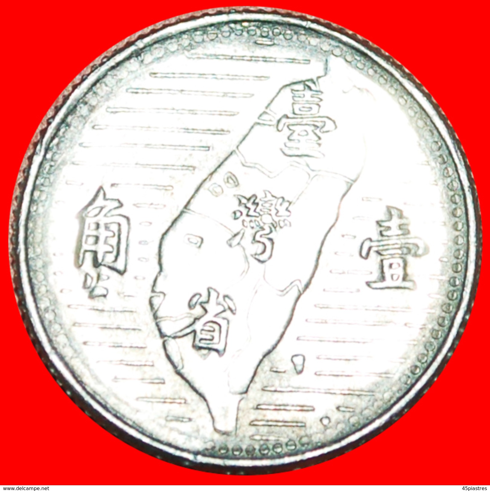 § TAIWAN: CHINA &#x2605; 1 JIAO 44 (1955) LUSTER! LOW START&#x2605; NO RESERVE! Sun Yat-sen (1866-1925) - Taiwán