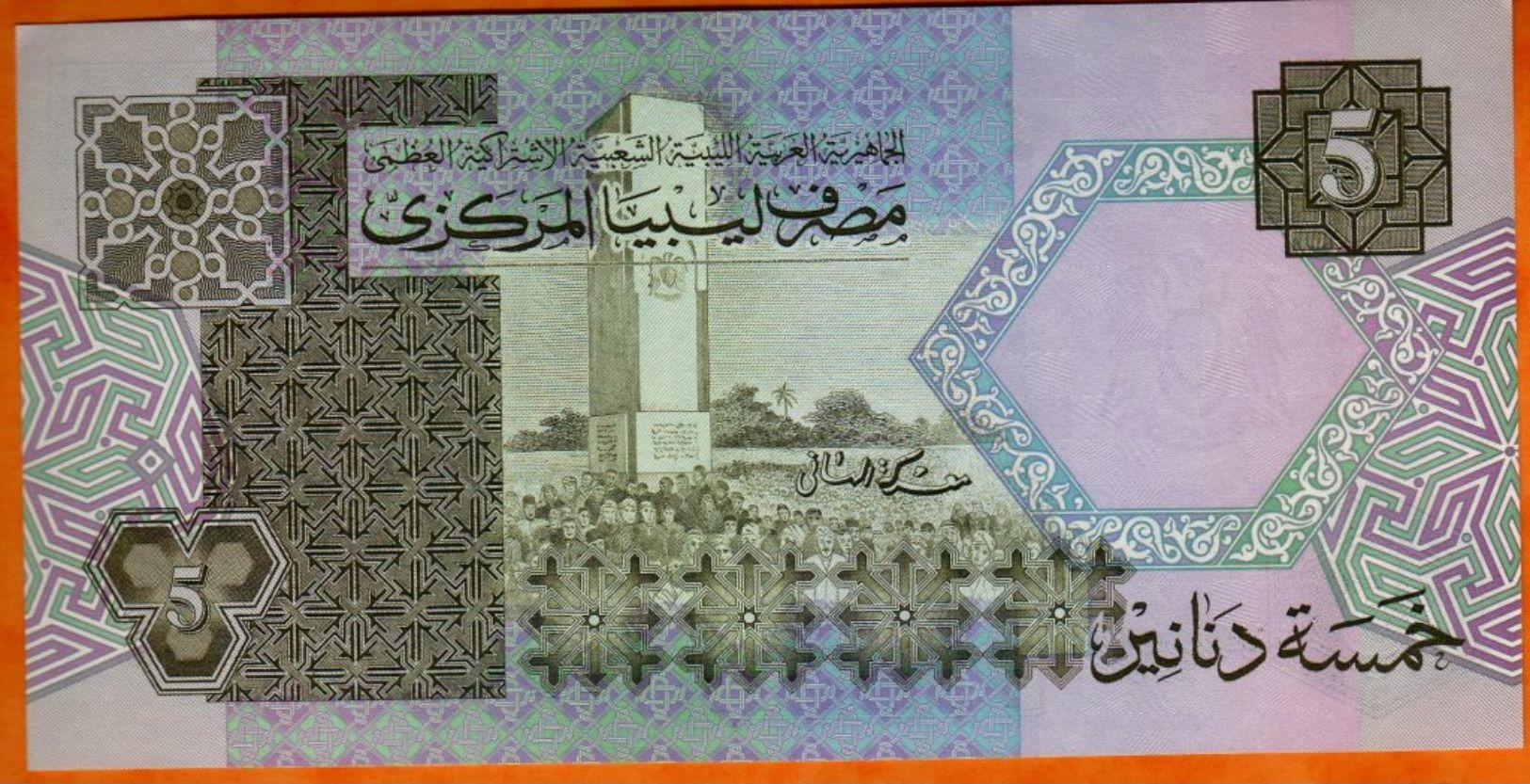 Libya 5  DINAR 2002  P.65   UNC - Libië