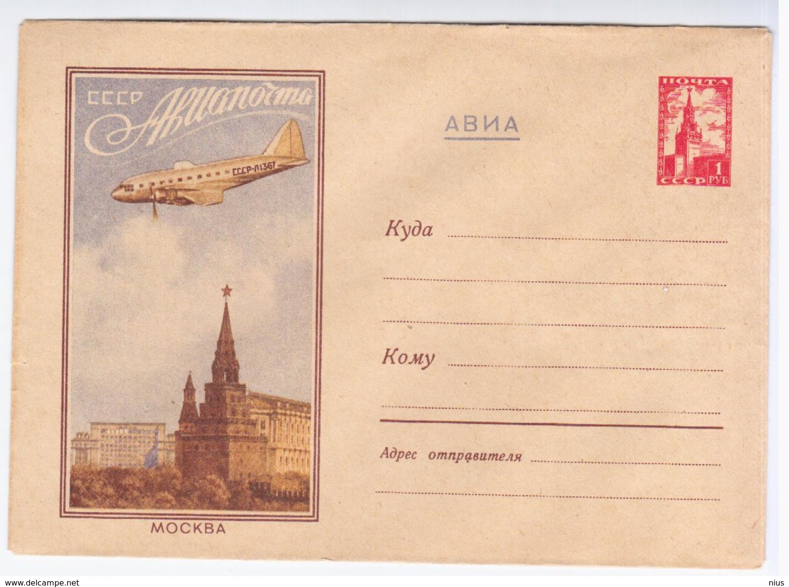 Russia USSR 1958 Moscow, Plane Airplane Airship Aviation - 1950-59