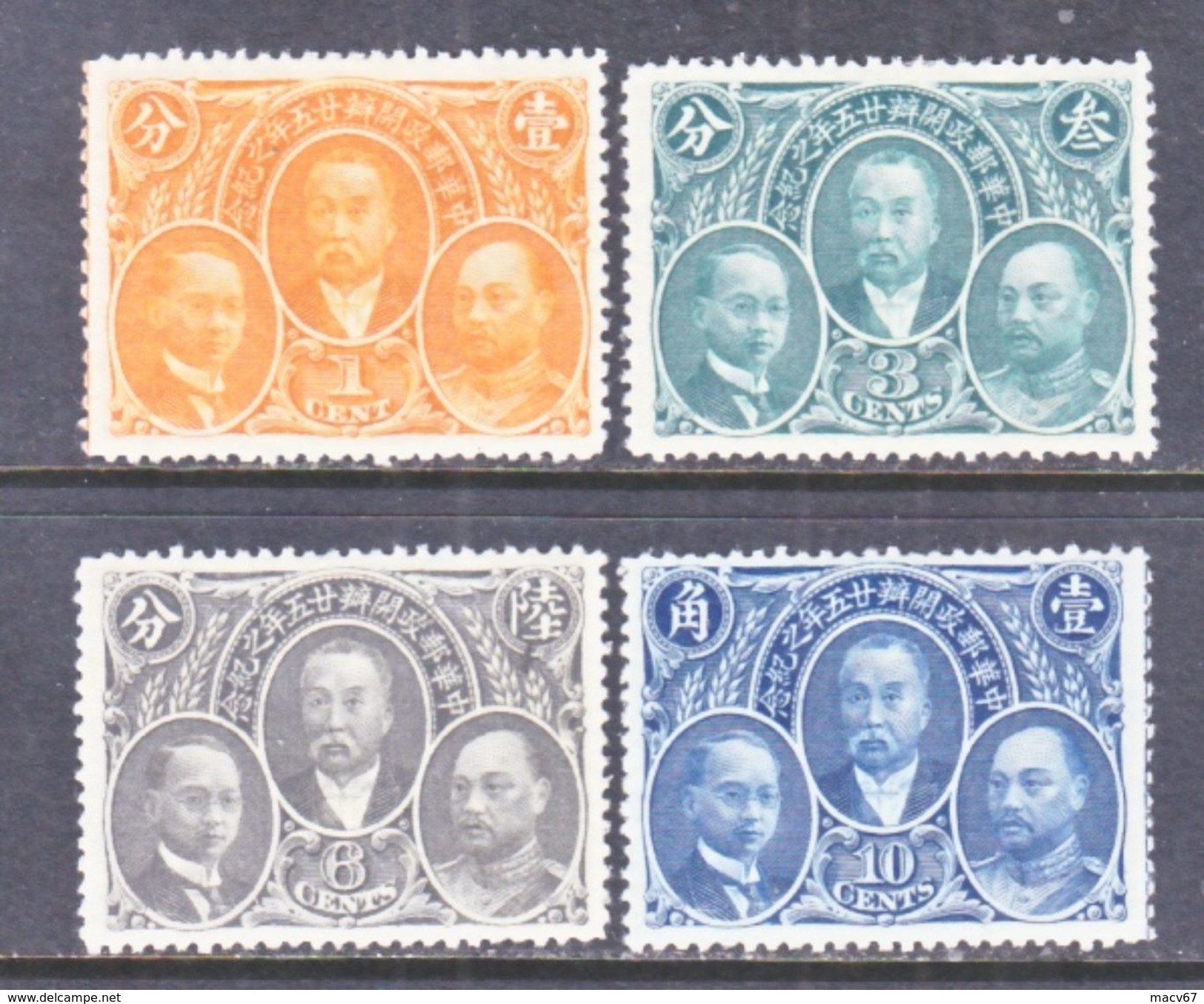 Old China 243-6  * - 1912-1949 Republic