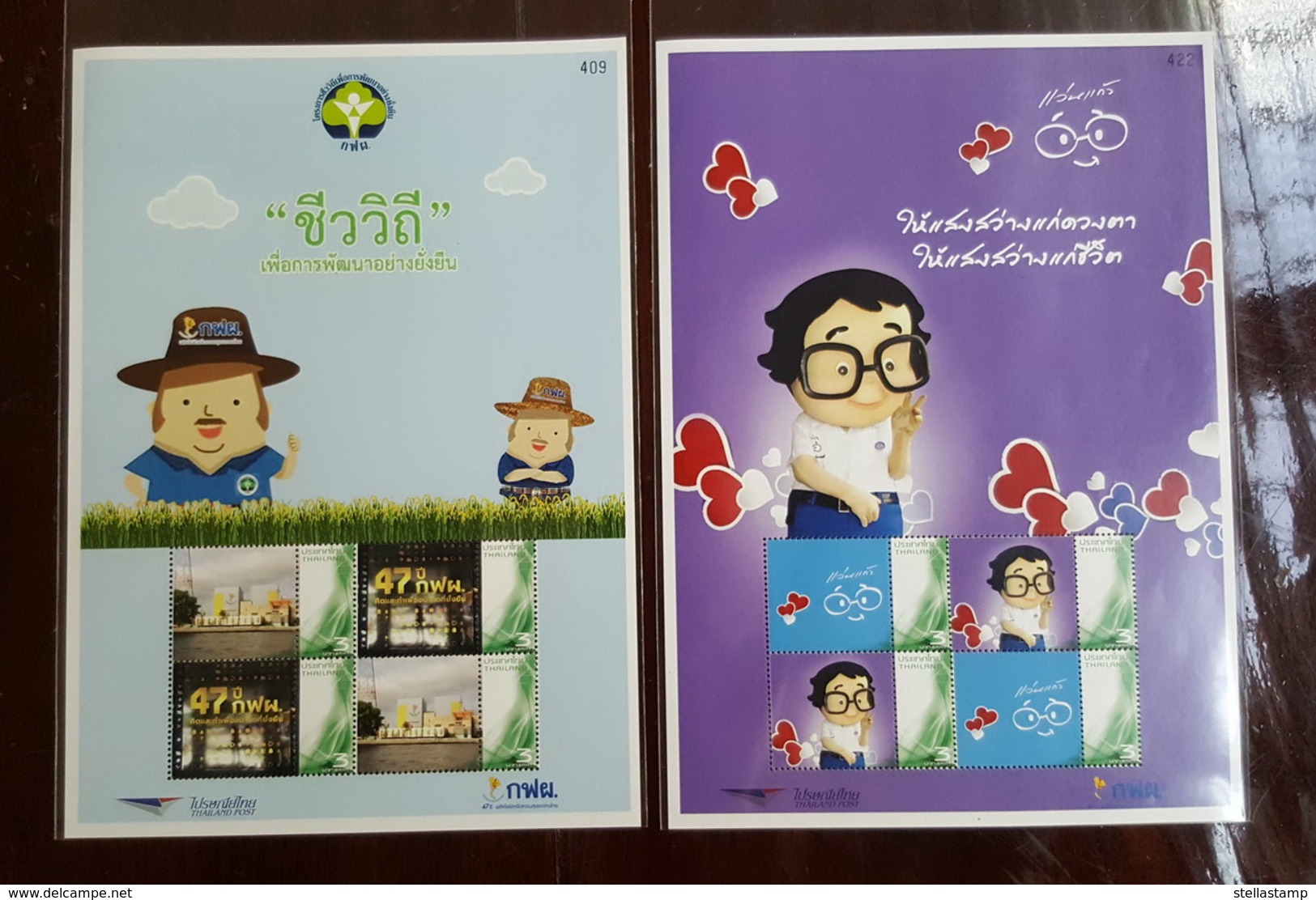 Thailand Stamp Personalized 2016 47th Electricity Generating Authority Of Thai - EGAT (2) - Thailand