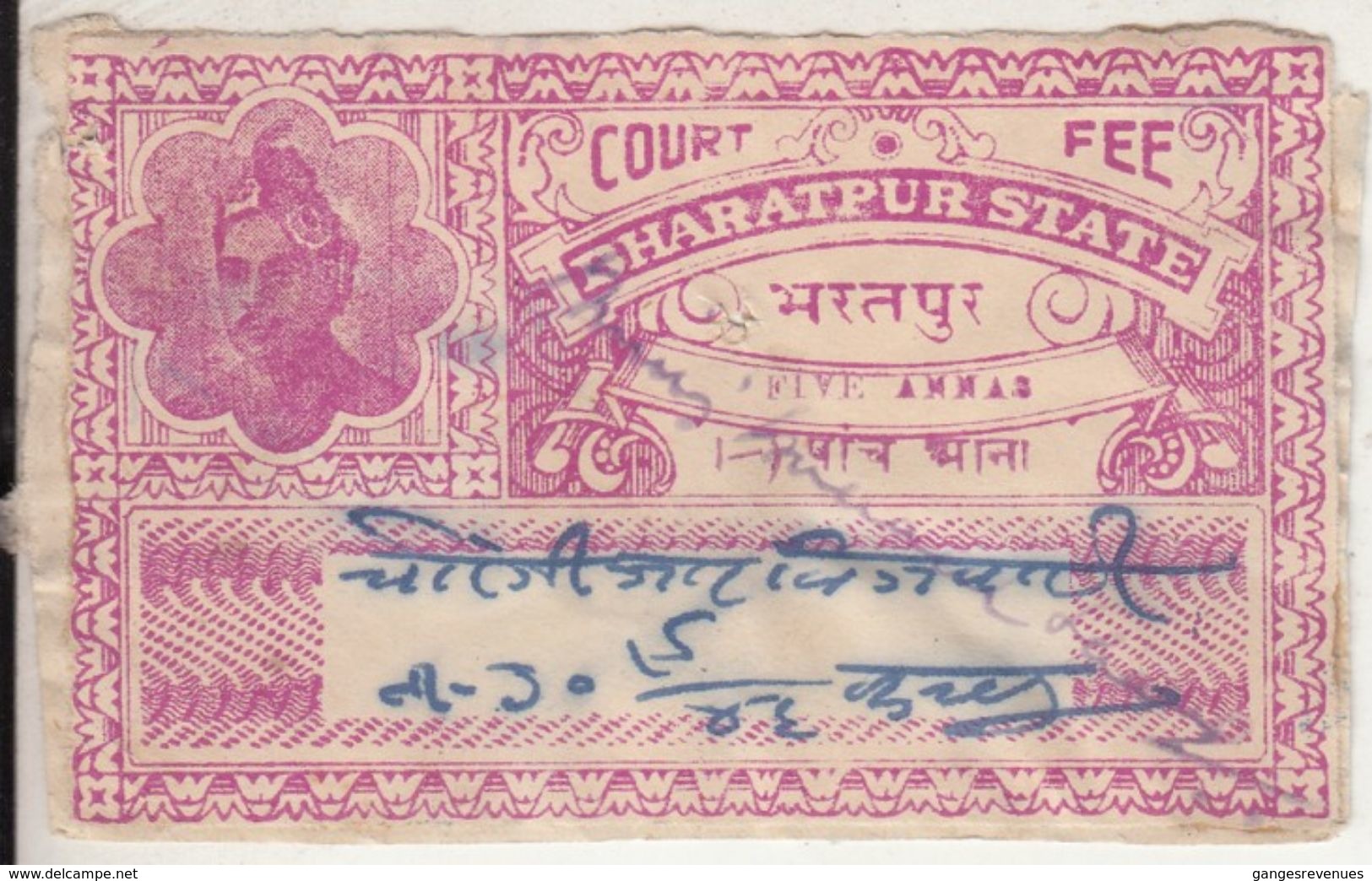 BHARATPUR  State  5A  Court Fee  Type 5 A  K&M 64  # 00195 D Inde Indien  India Fiscaux Fiscal  Revenue - Other & Unclassified