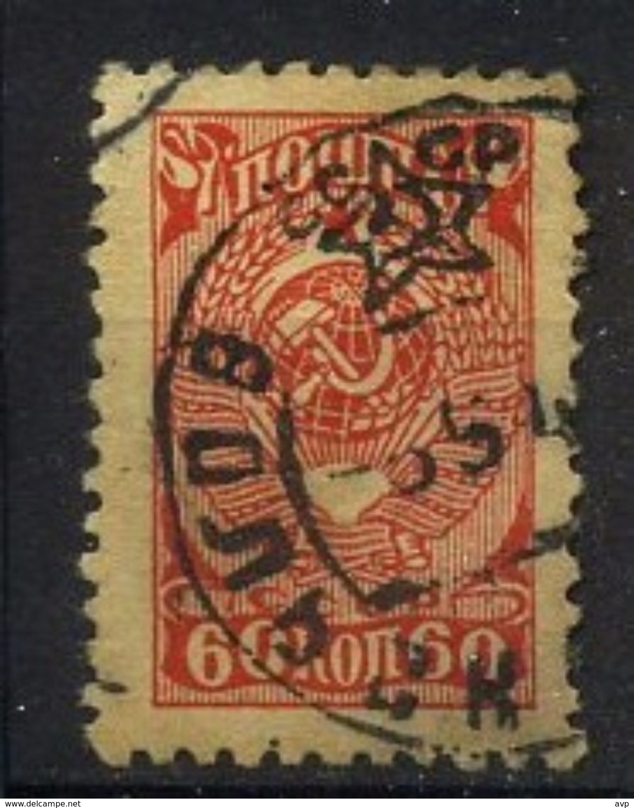 USSR 1943 Michel 855 Definitive Issue. Used - Usati