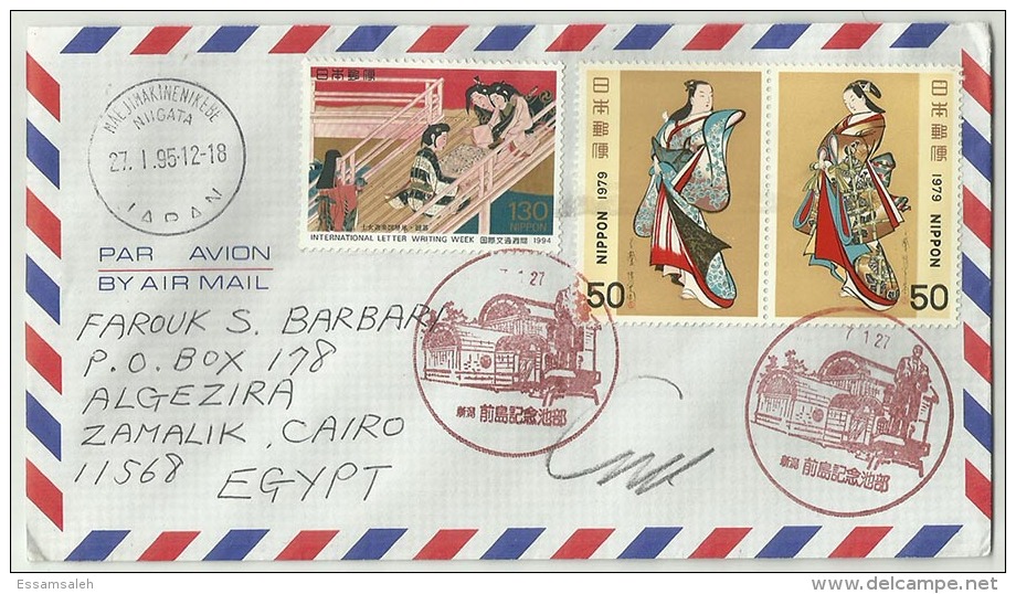 JPCV008 Japan 1995 Airmail Cover Franking National Costumes- Addressed Egypt - Covers & Documents