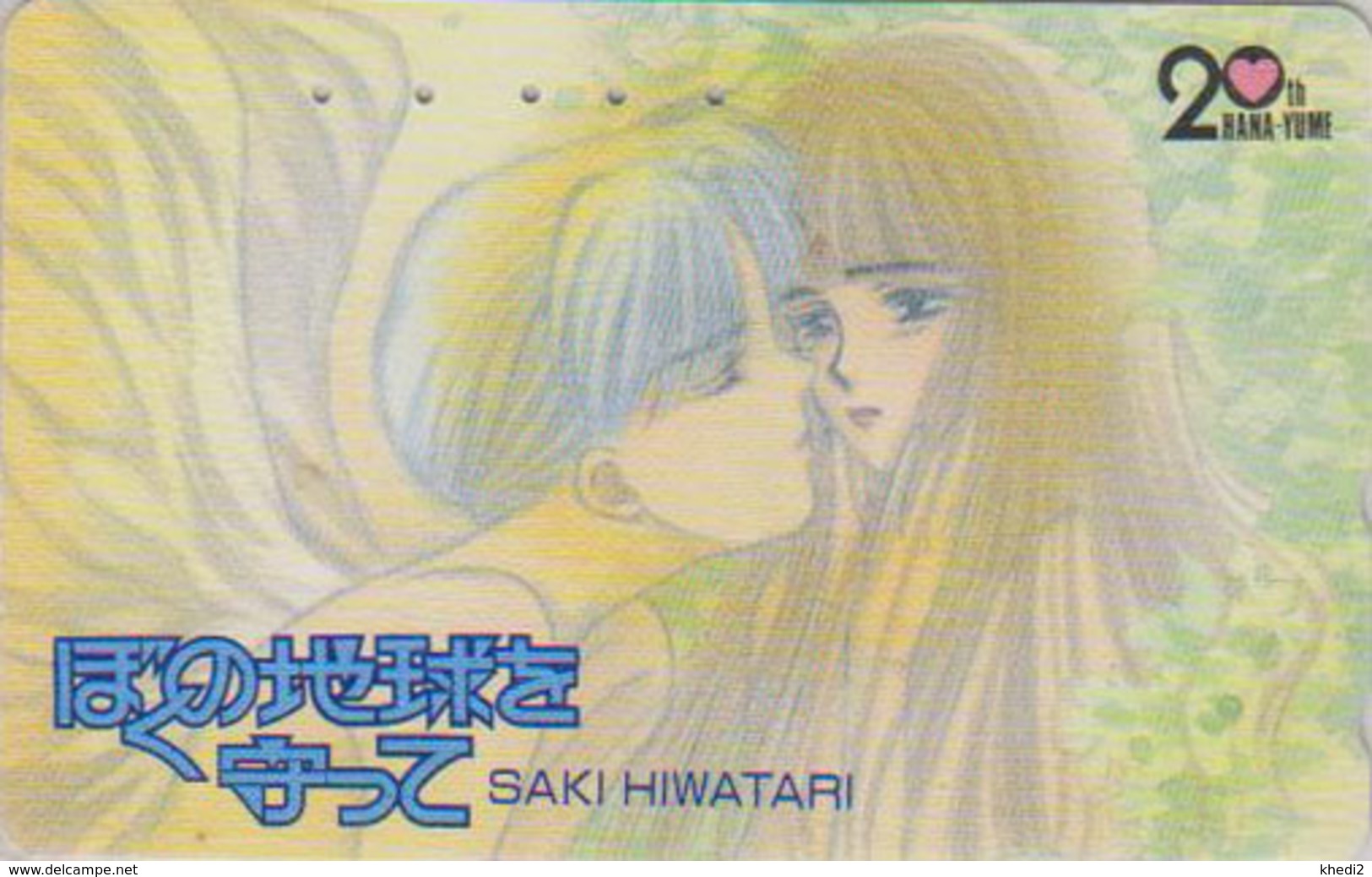 Télécarte Japon / 110-011 - MANGA - HANA TO YUME / Série 20th - By SAKI HIWATARI - ANIME Japan Phonecard - 8880 - BD