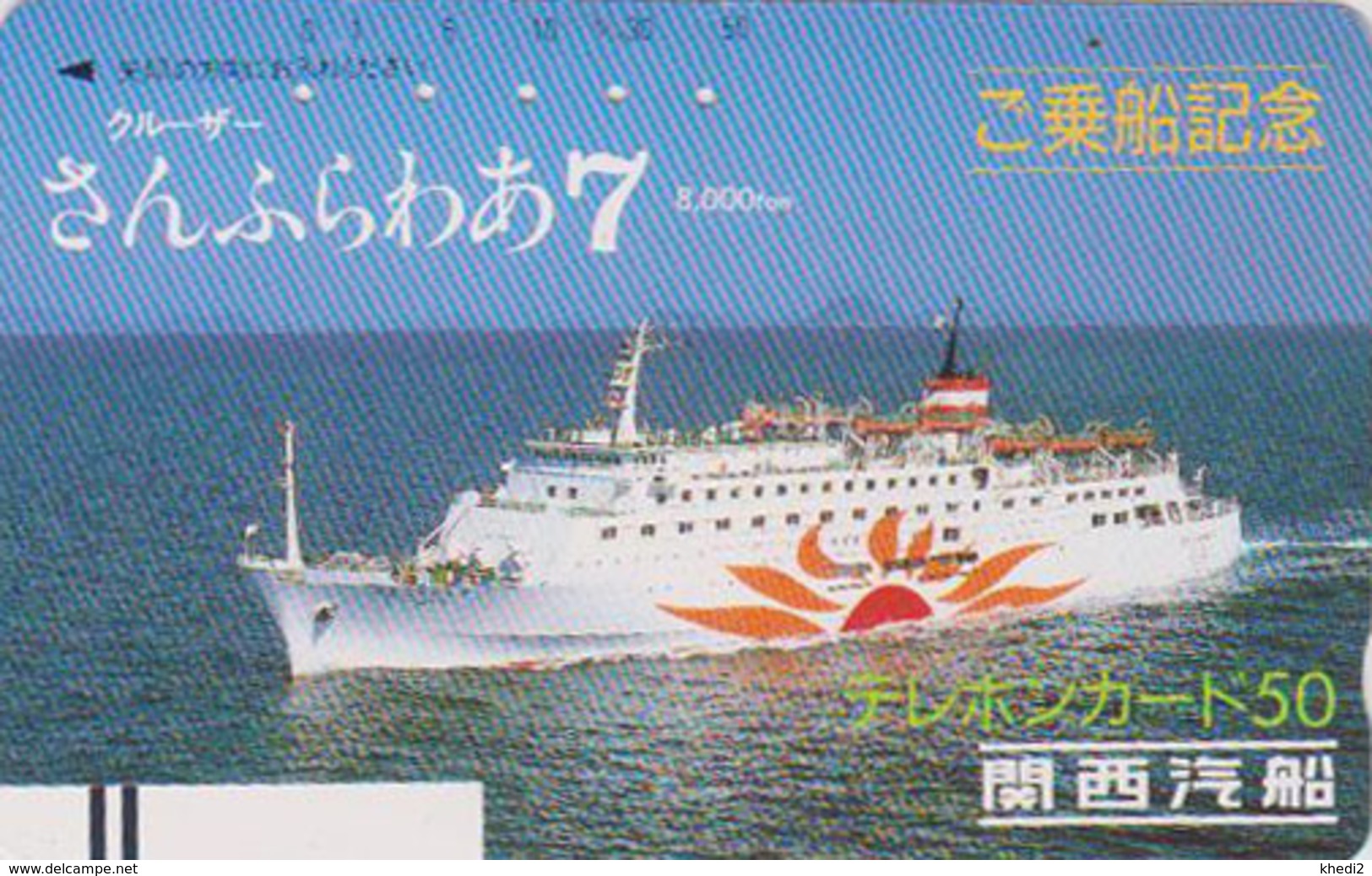 RARE Télécarte Ancienne Japon / 330-7309 - BATEAU FERRY SHIP BLUE HIGHWAY LINE - Japan Front Bar Phonecard / B - 1012 - Schiffe