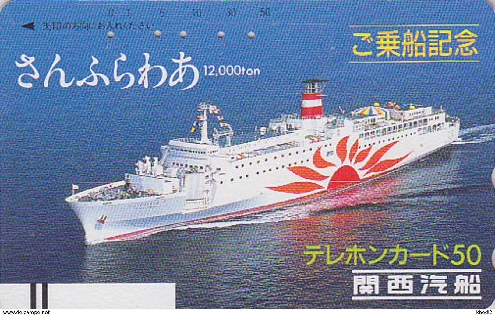 Télécarte Ancienne Japon / 330-7308 - BATEAU FERRY SHIP BLUE HIGHWAY  2 NOTCHES  Japan Front Bar Phonecard / TELECA 1013 - Schiffe