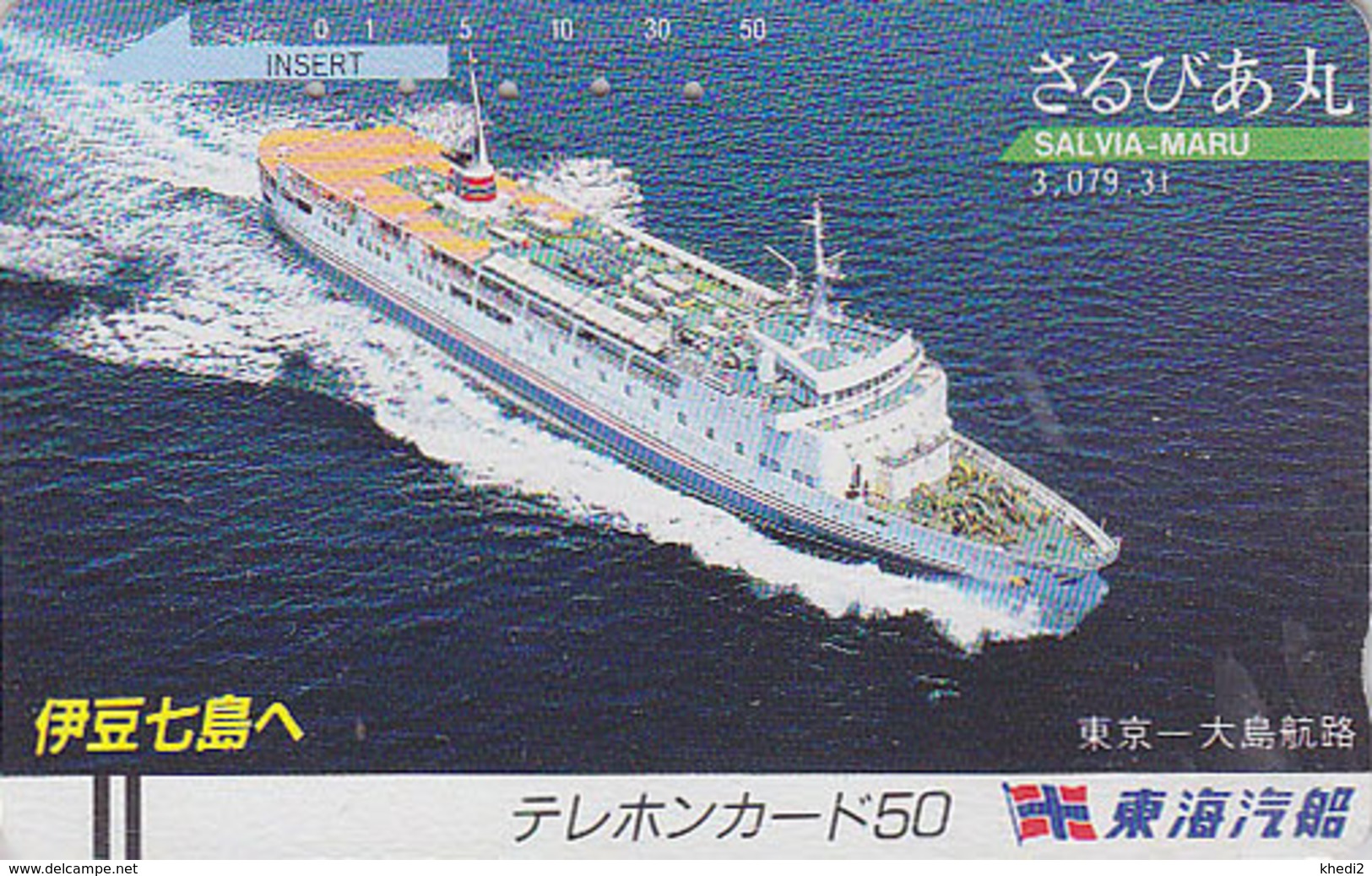 TC Ancienne Japon / 110-18480 - BATEAU SALVIA MARU / Série Drapeau - SHIP Japan Front Bar Phonecard / A - SCHIFF - 1016 - Schiffe