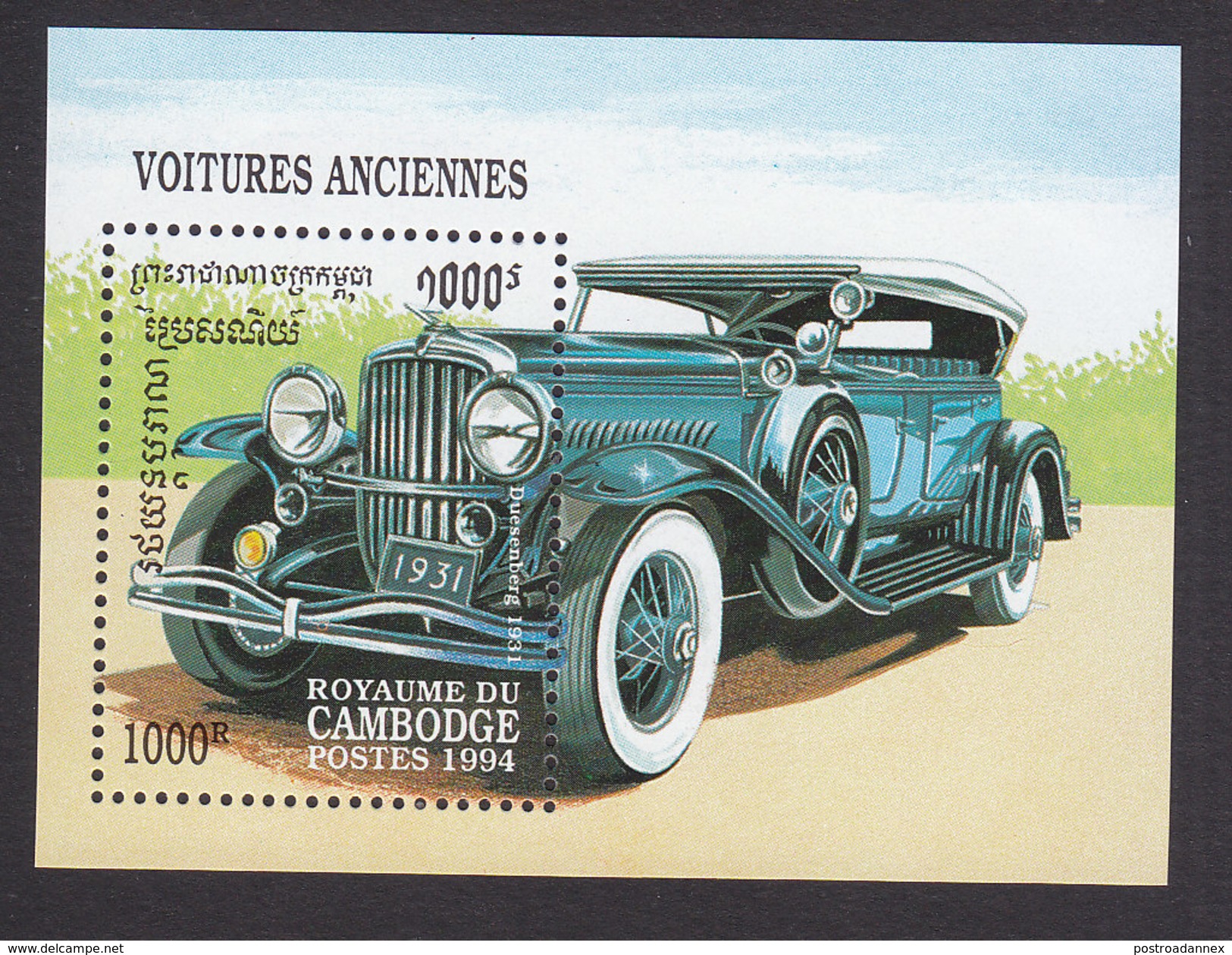 Cambodia, Scott #1345, Mint Hinged, Classic Cars, Issued 1994 - Cambodge