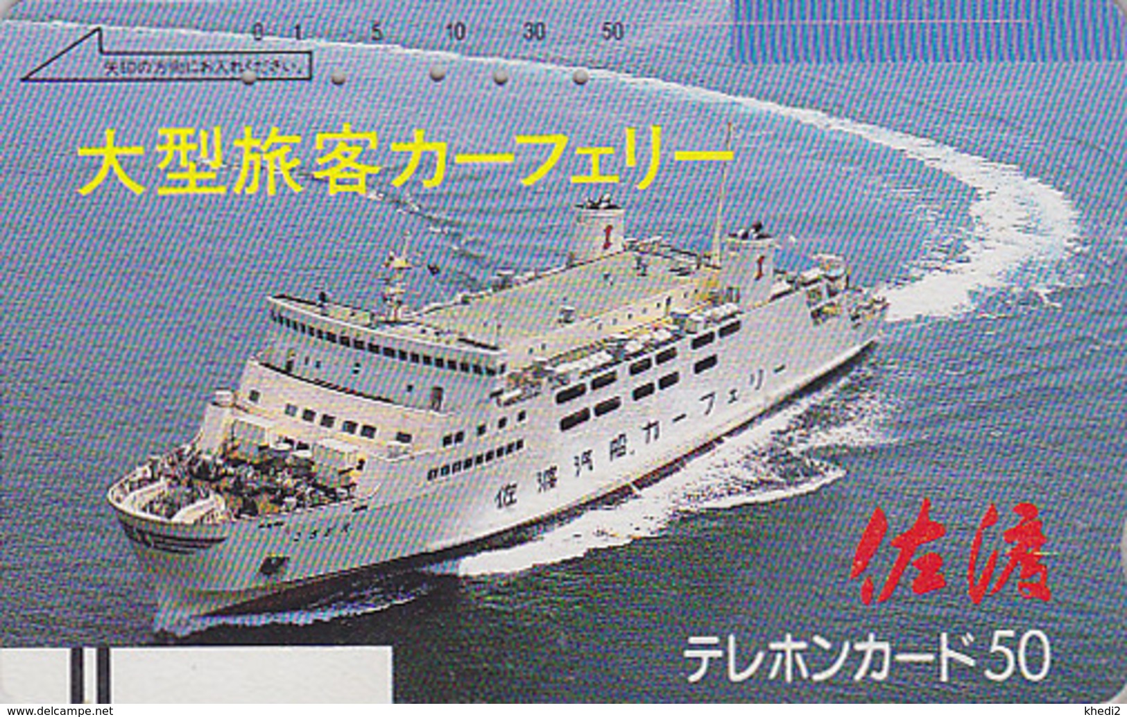 Télécarte Ancienne Japon / 110-9030 - BATEAU - FERRY SHIP Japan Front Bar Phonecard / B  - SCHIIFF Balken TK 1017 - Schiffe