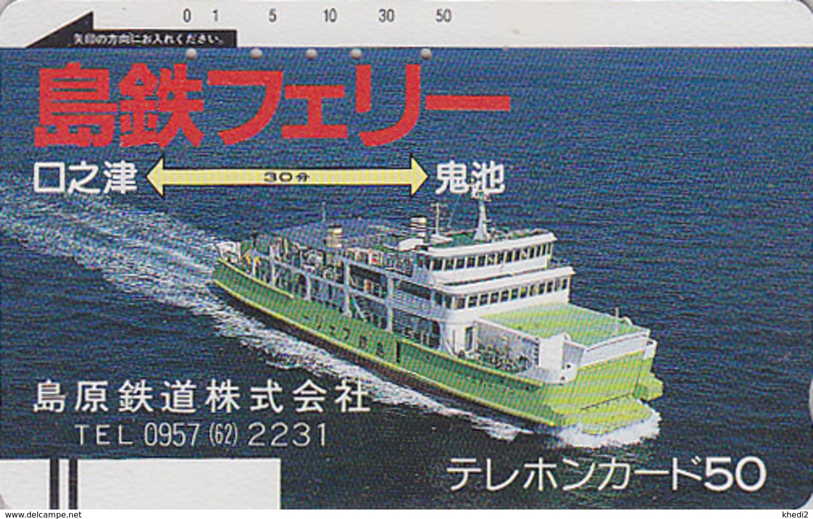 Télécarte Ancienne Japon / 330-0593 - BATEAU Ferry - SHIP Japan Front Bar Phonecard / A - SCHIFF Balken TK - 1020 - Japan