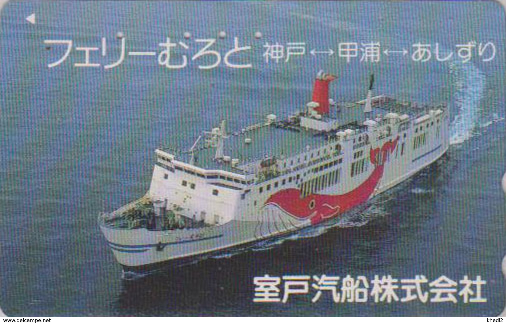 Télécarte Japon / 110-011 - BATEAU  Logo BALEINE WHALE - FERRY SHIP Japan Phonecard - SCHIFF TK - 1027 - Schiffe