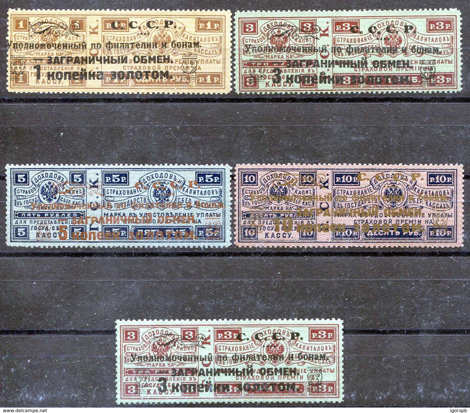 Russia , SG T401-4,T402b ; 1923 ,Obligatory Tax Exchange Control Stamps Insurance Stamps Surcharged , Complete Set, MLH - Unused Stamps