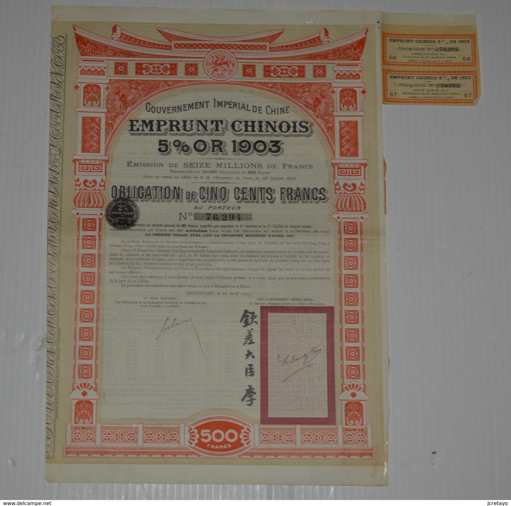 Emprunt Chinois 5% Or 1903 - Banque & Assurance