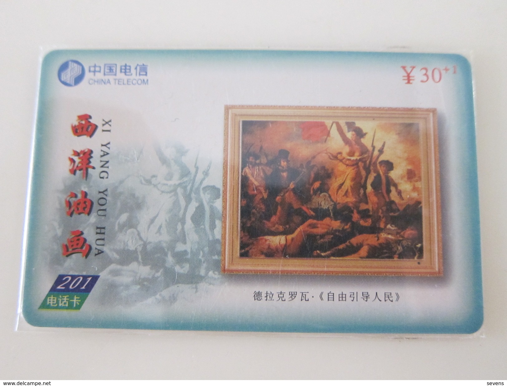 China Telecom Prepaid Phonecard,painting By Delacroix "La Liberté Guidant Le Peuple" ,used - China