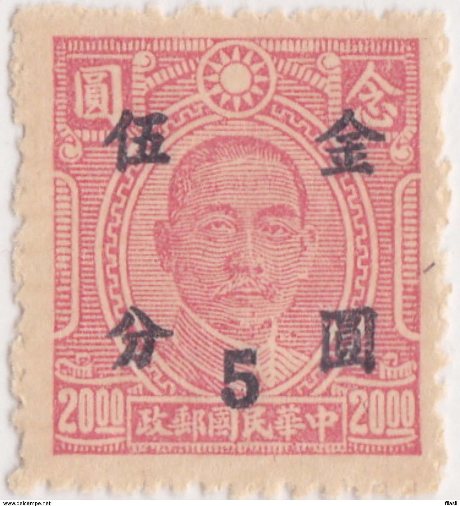 SI53D Cina China Chine 5/20 Rare Fine  Yuan China Stamp  Surcharge NO Gum - 1912-1949 Repubblica