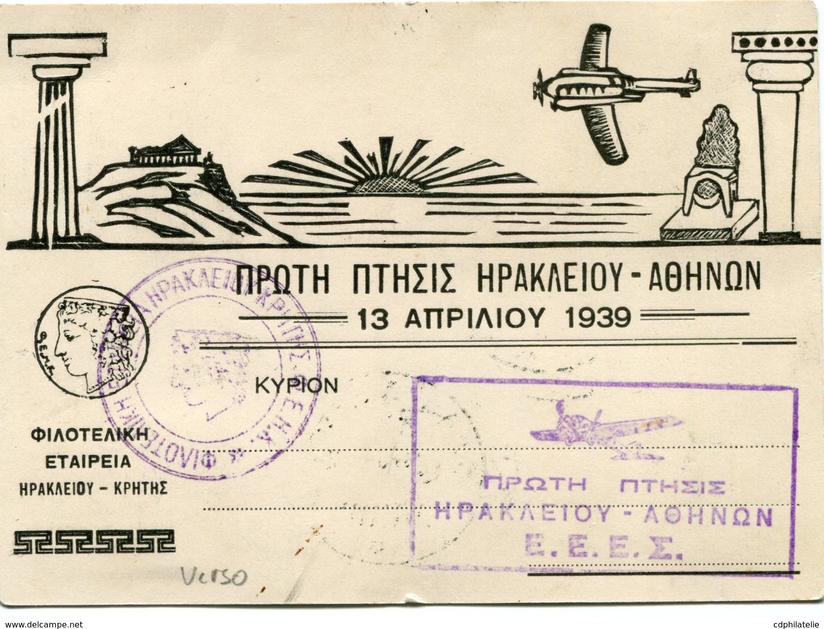 GRECE CARTE PAR AVION DEPART HERAKLION 13 ? 39 POUR ATHENES - Lettres & Documents