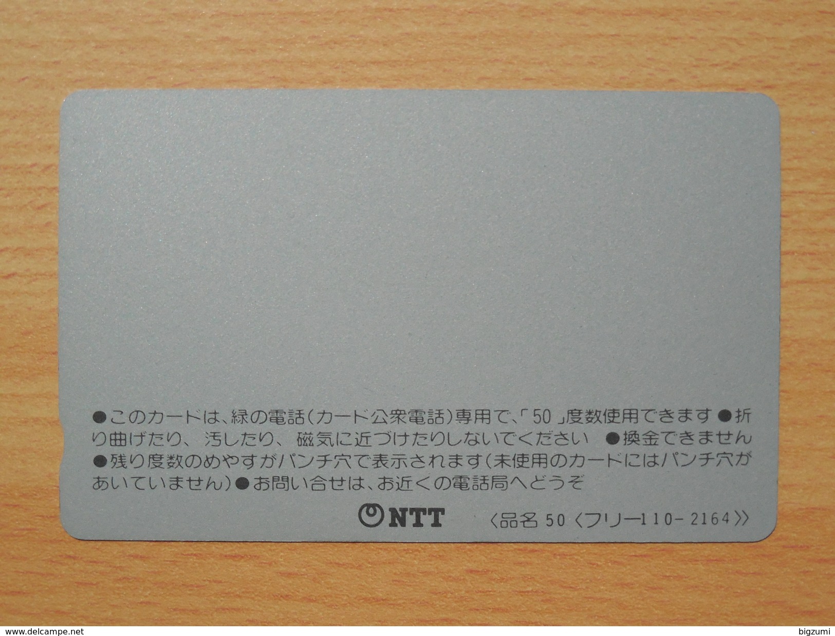 Japon Japan Free Front Bar Balken Phonecard - Movie / Comic / Anime 110-2164 / Mint, Neu, Neuf - BD