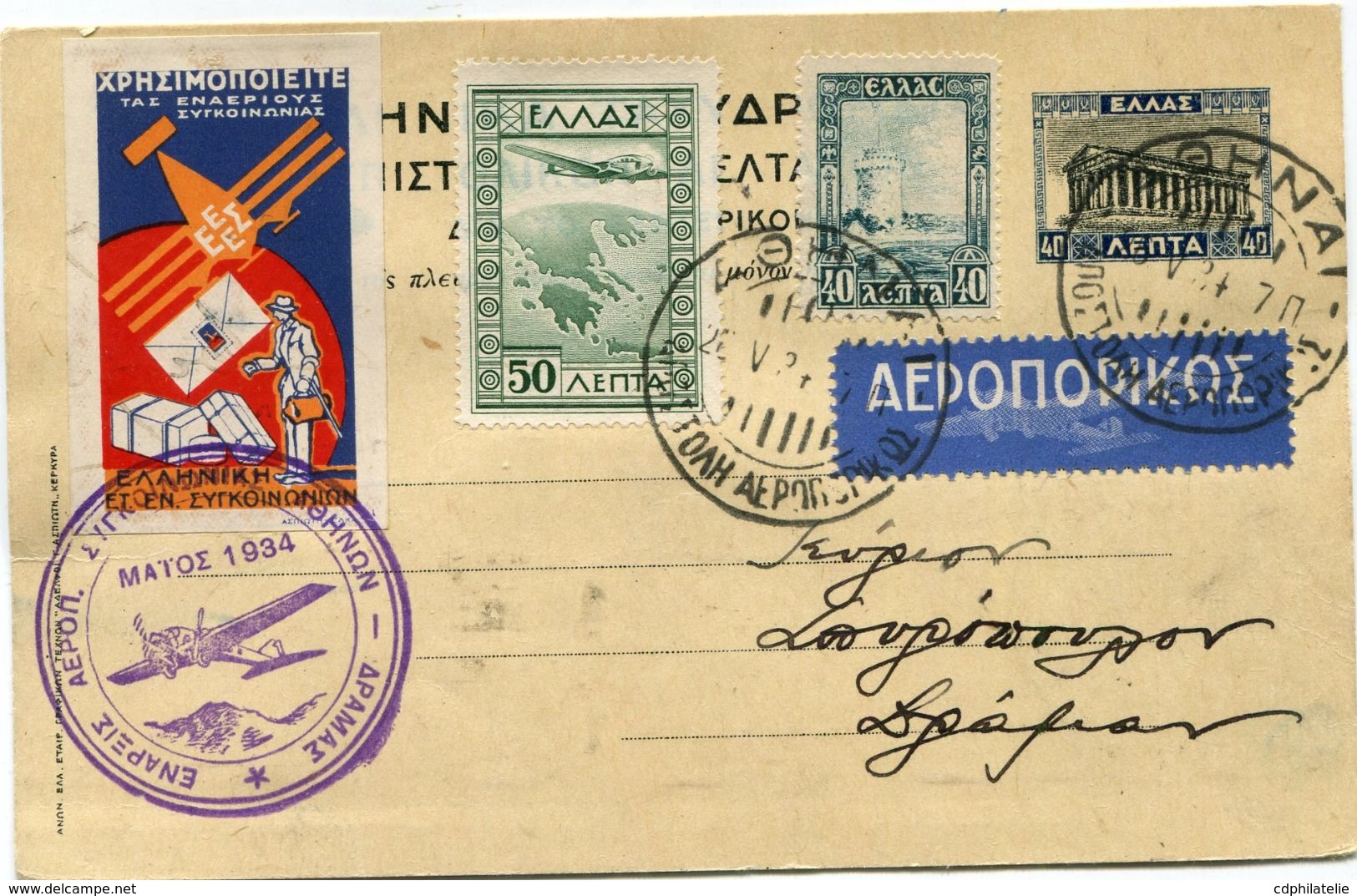 GRECE CARTE PAR AVION AVEC VIGNETTE + CACHET VIOLET ILLUSTRE DEPART ATHENES 26 V 34 - Briefe U. Dokumente