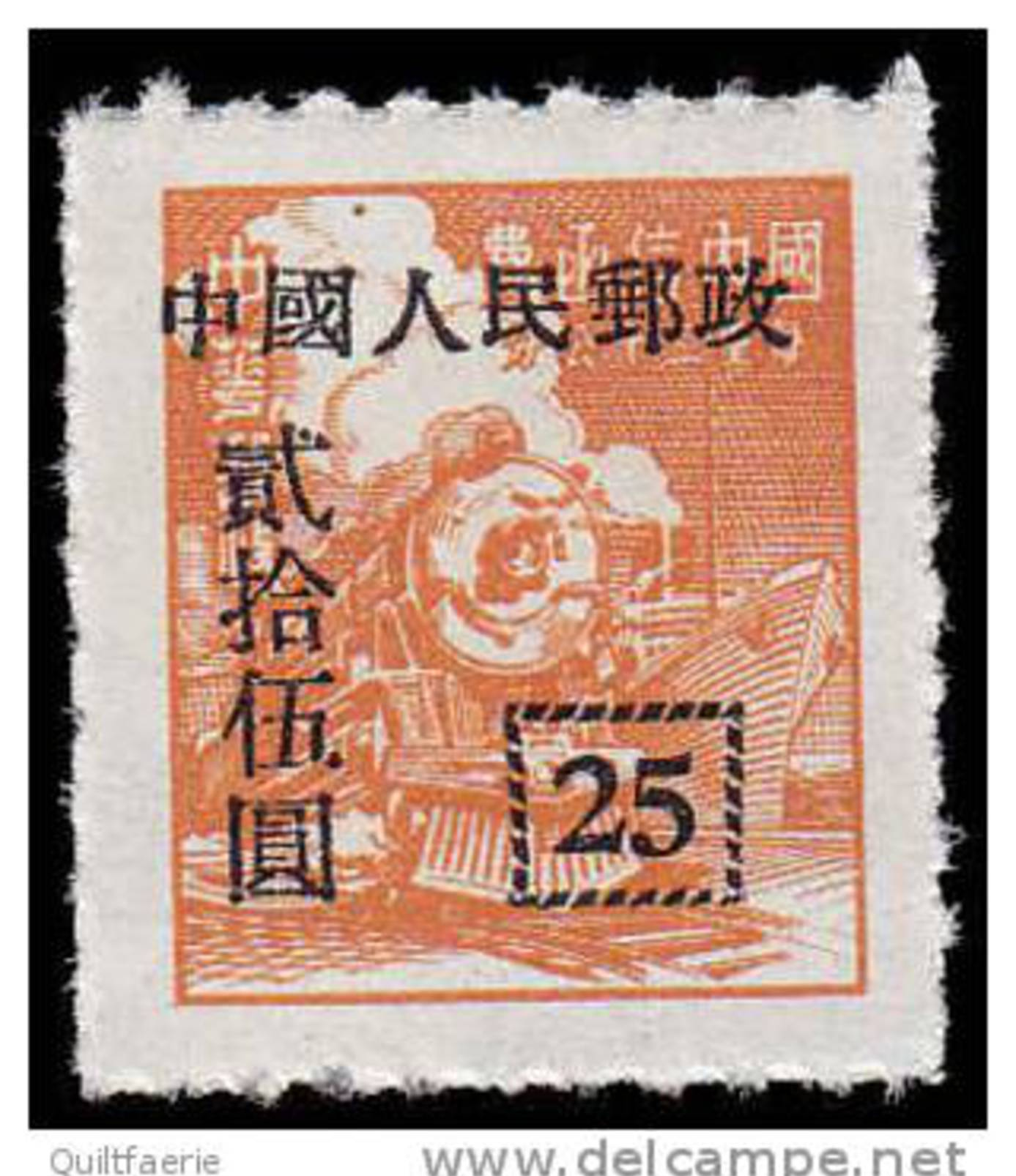 China (People's Republic) Scott # 104, $25 On Orange (1950) , Mint Never Hinged - Neufs