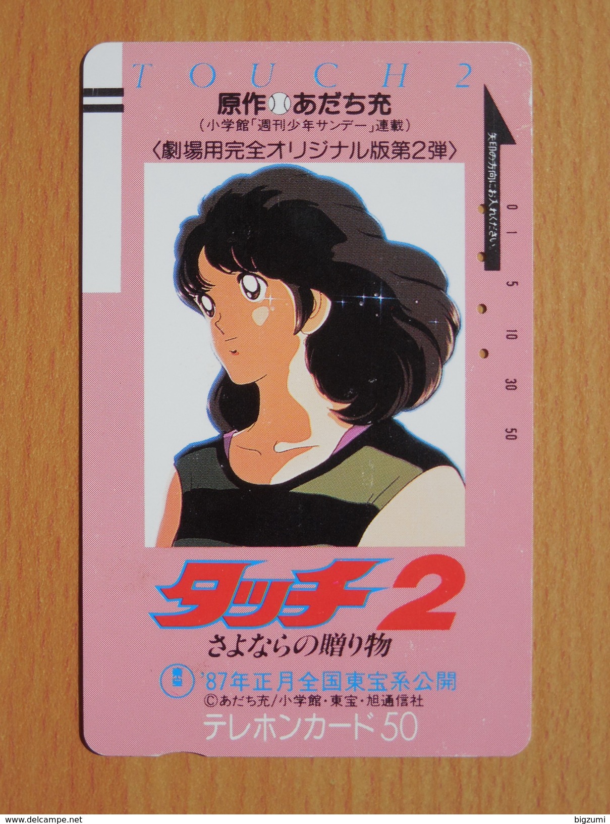 Japon Japan Free Front Bar Balken Phonecard - Touch 2 / 110-14957 - BD